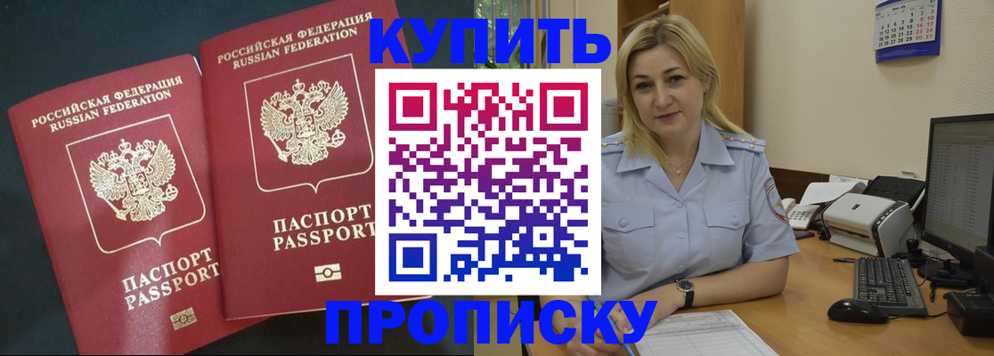 временная регистрация собственник в Новом Осколе