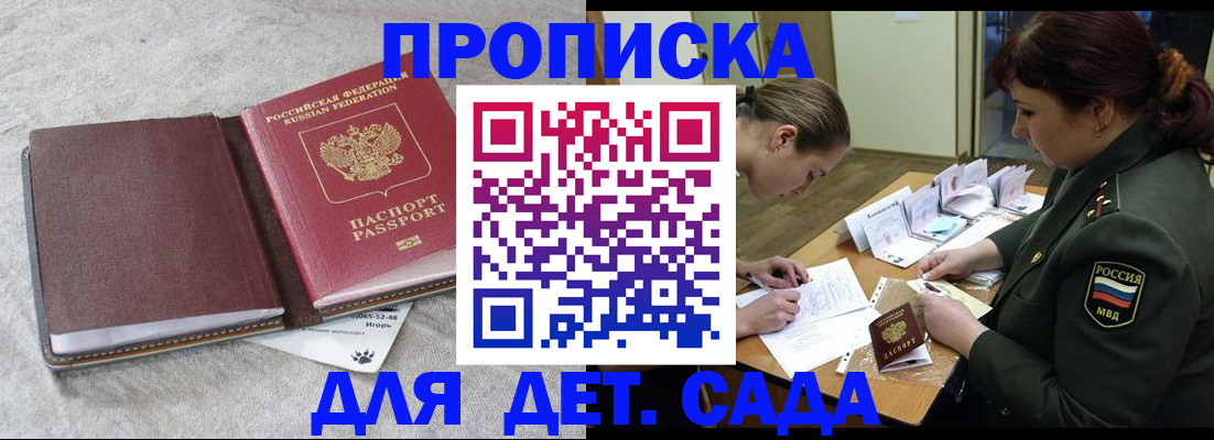 временная регистрация собственник в Новом Осколе
