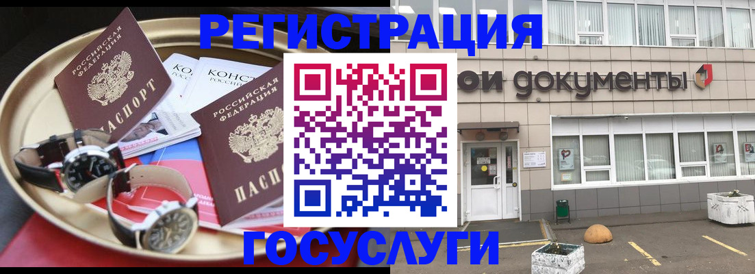 регистрация для дет. сада в Новом Осколе